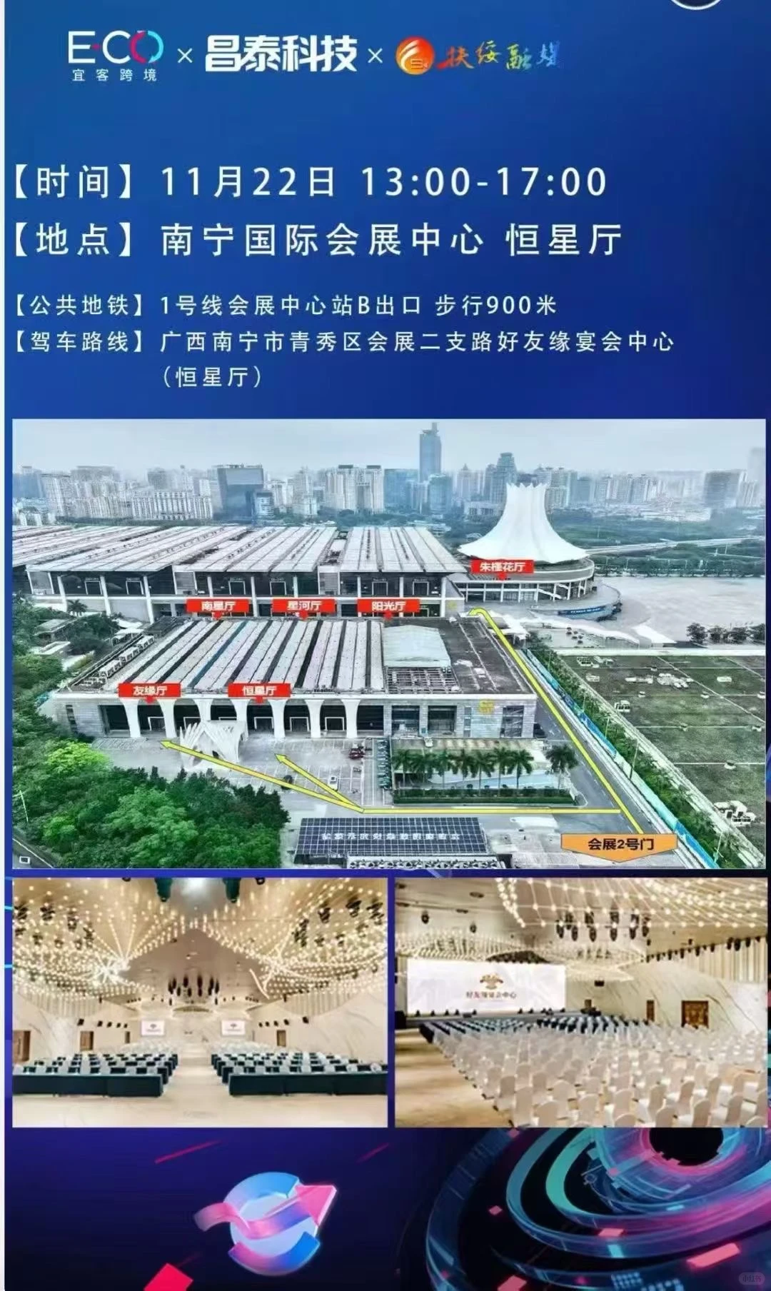 广西首届跨境电商峰会终于来了