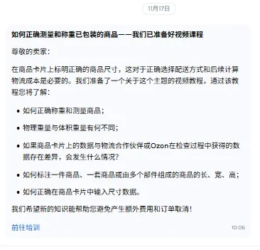 在厦门做OZON的第二百三十五天