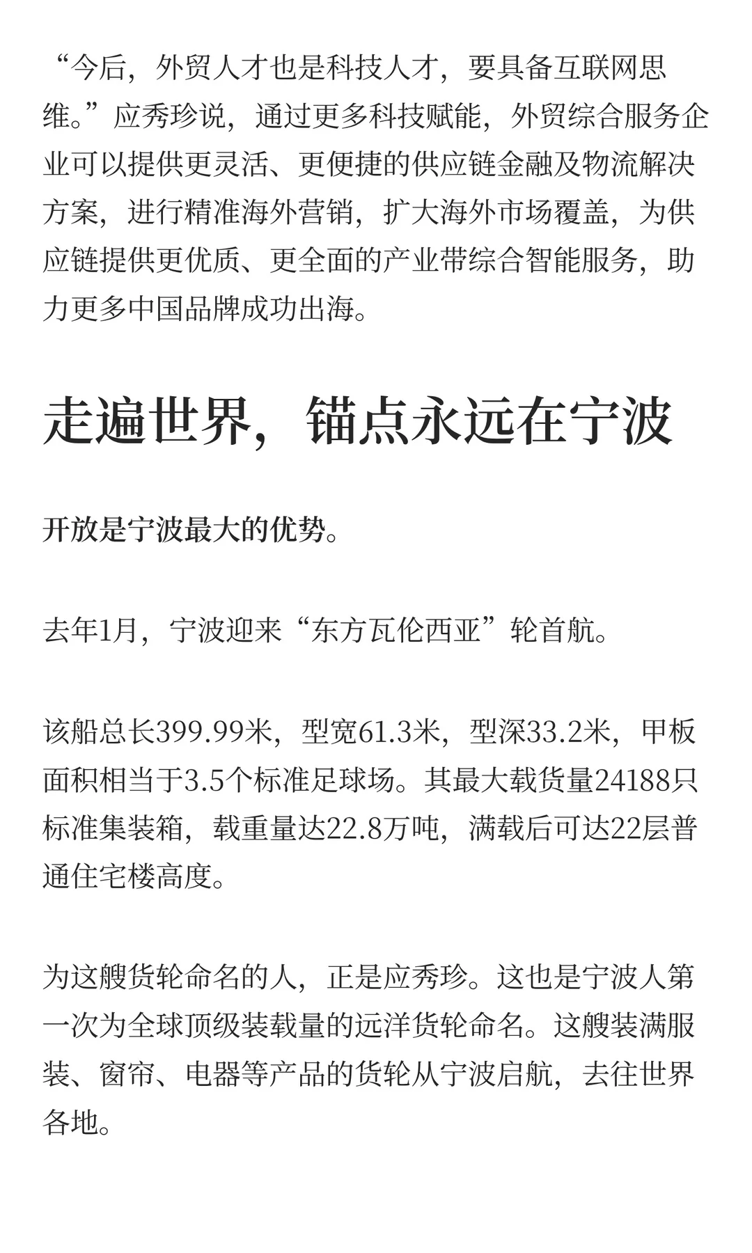 应秀珍：“常新”，才能“常青”