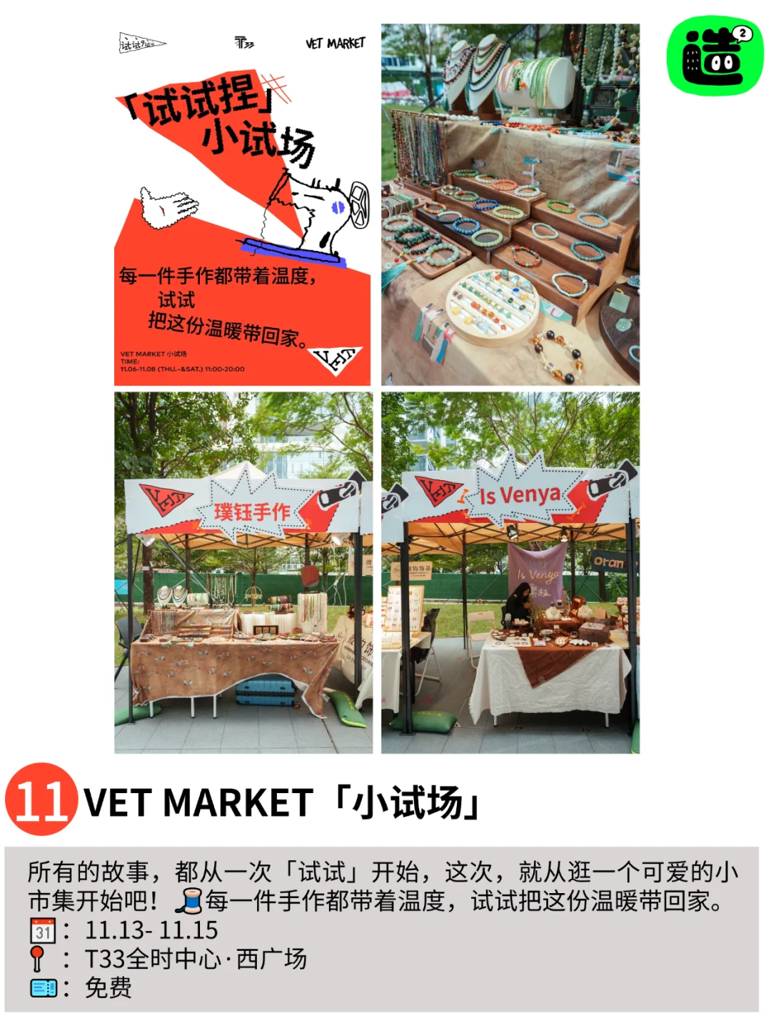 在深圳也太幸福了！！深圳周末好多免费活动