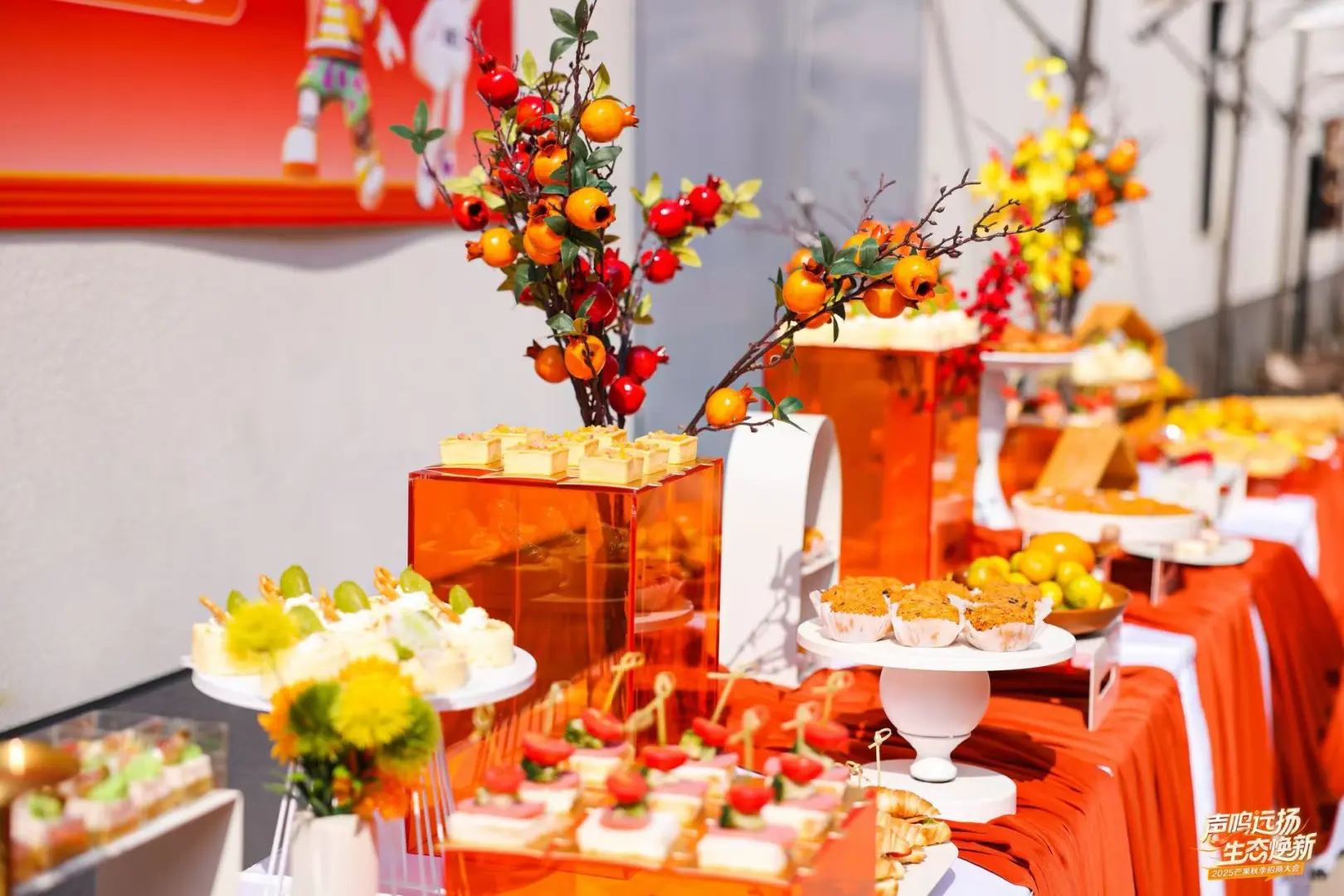 芒果秋季招商会?橙色系甜品台好有氛围感