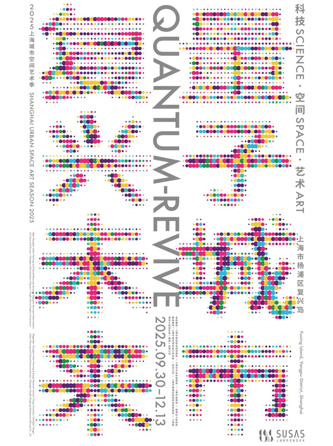 11月上海艺术周来袭：颠覆感官的艺术狂欢！