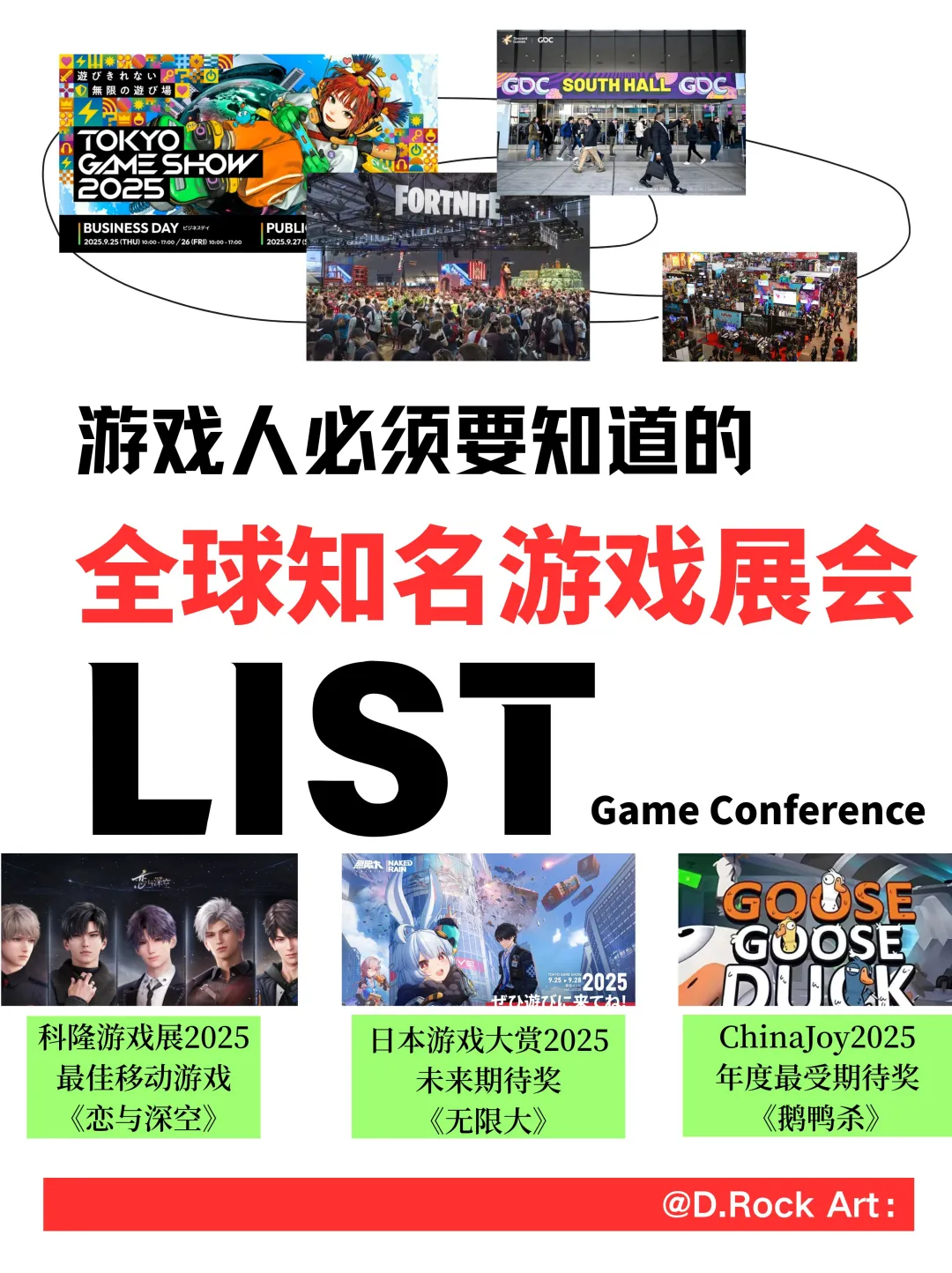 这届游戏人肯定要去看的展!