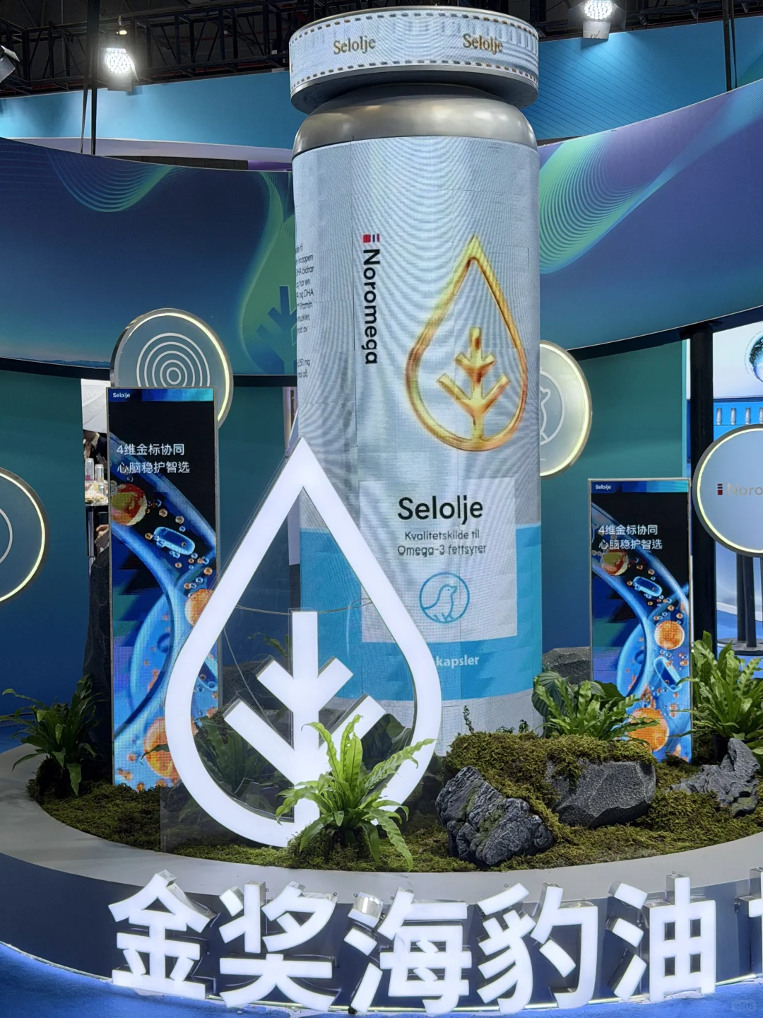 进博会?挪威Noromega的展台也太好逛了