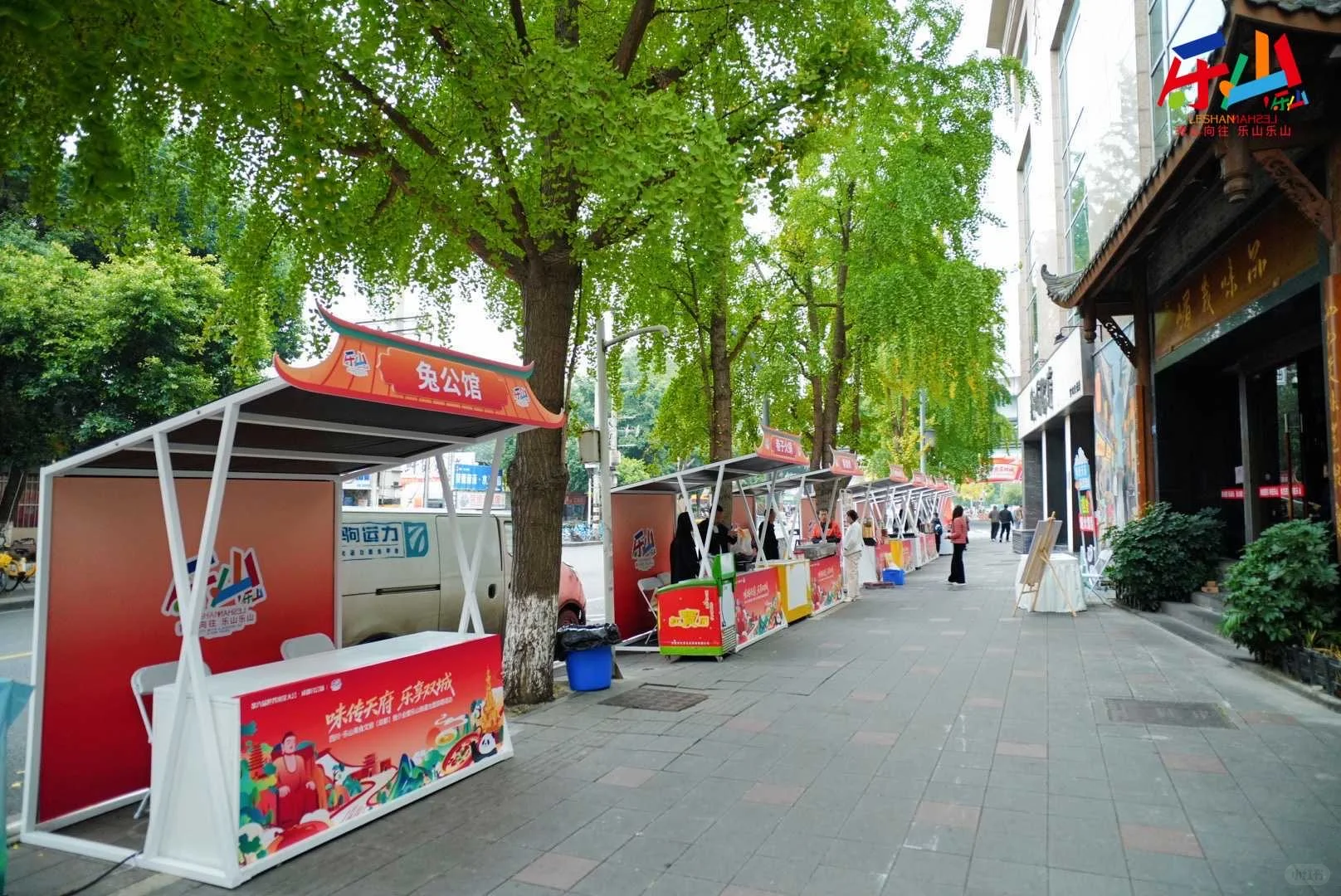 2025年 四川・乐山美食文旅推介会