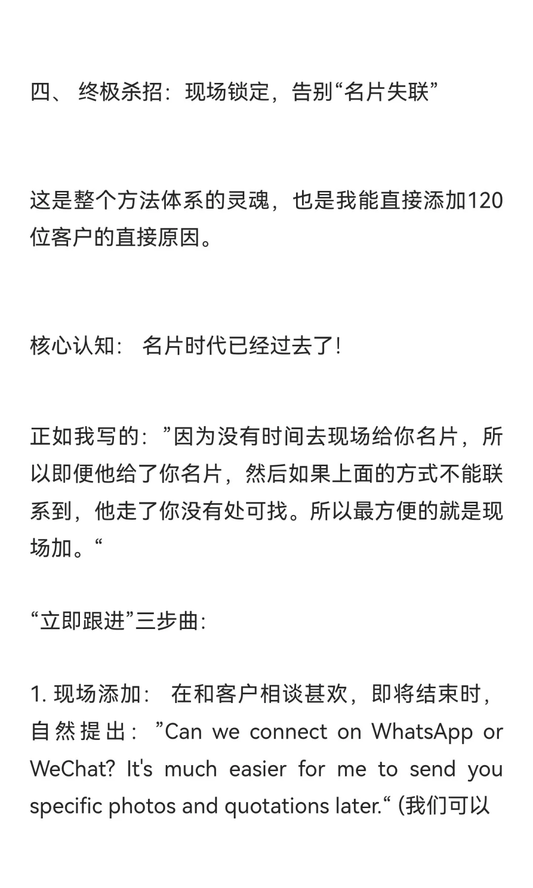 广交会4天，我累到想哭，但加了120个客户：