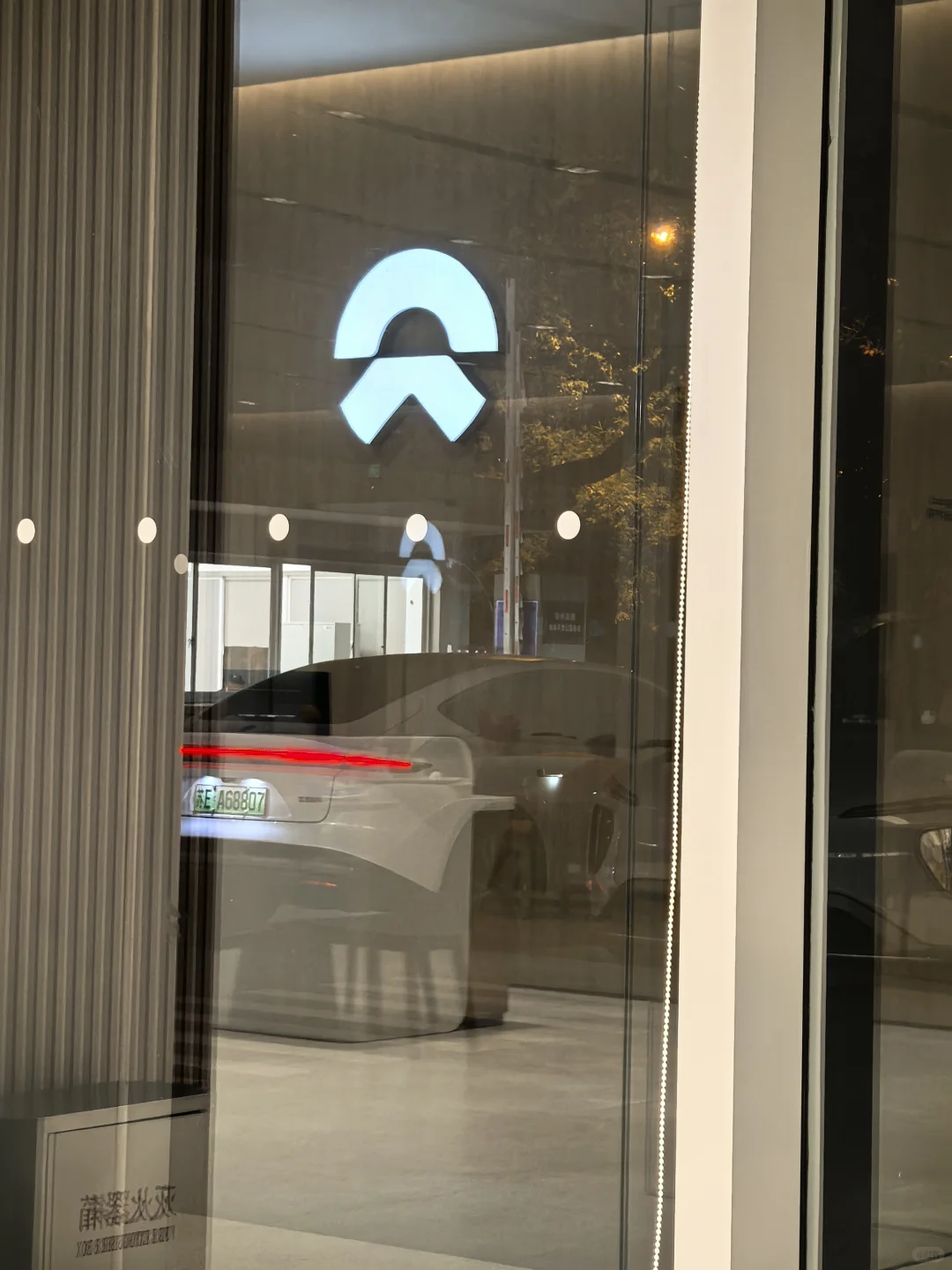 蔚来用户面对面