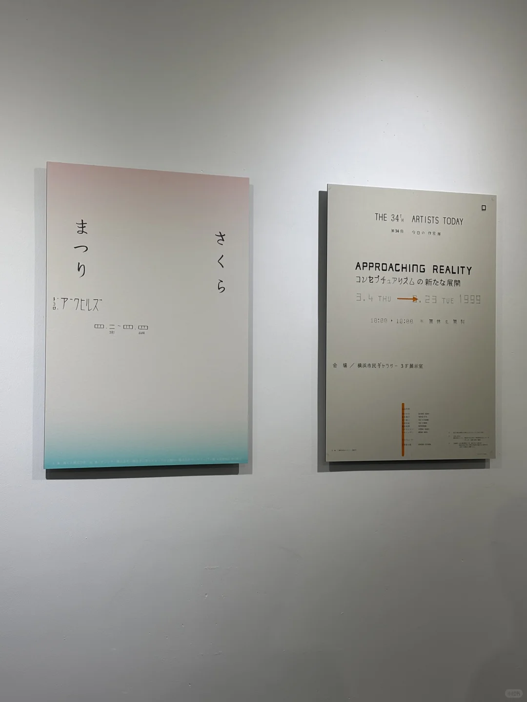能看得懂的日本平面设计展