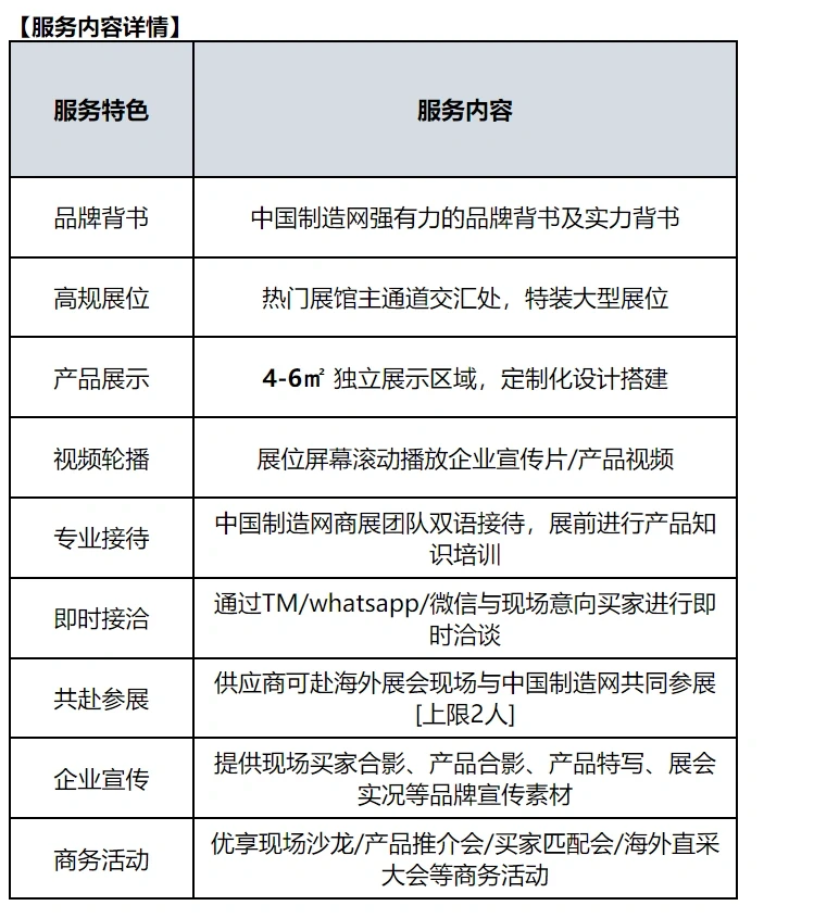 2024年线下展会开始预定啦～