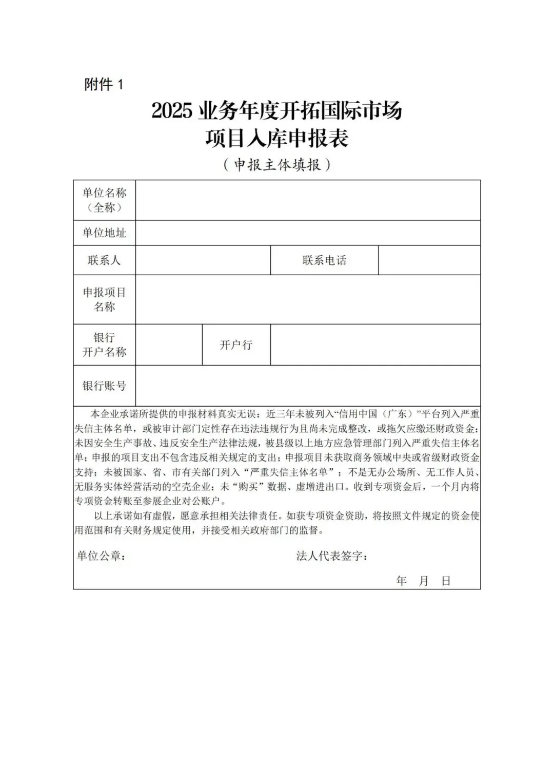 快速查询广东省2025年展会补贴技巧