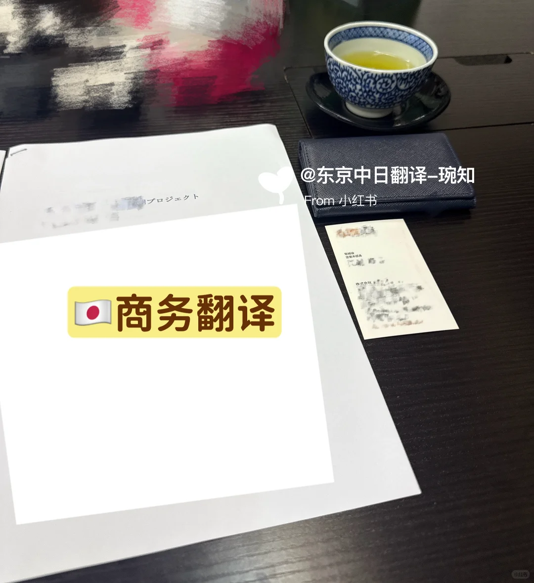 陪同客户到??代理商本社商谈