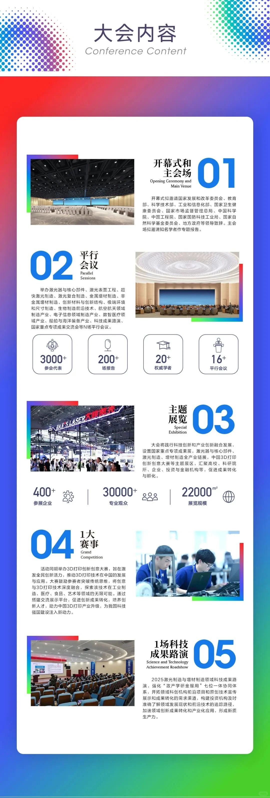 ?2025激光制造大会|科技迷必冲的硬核盛宴