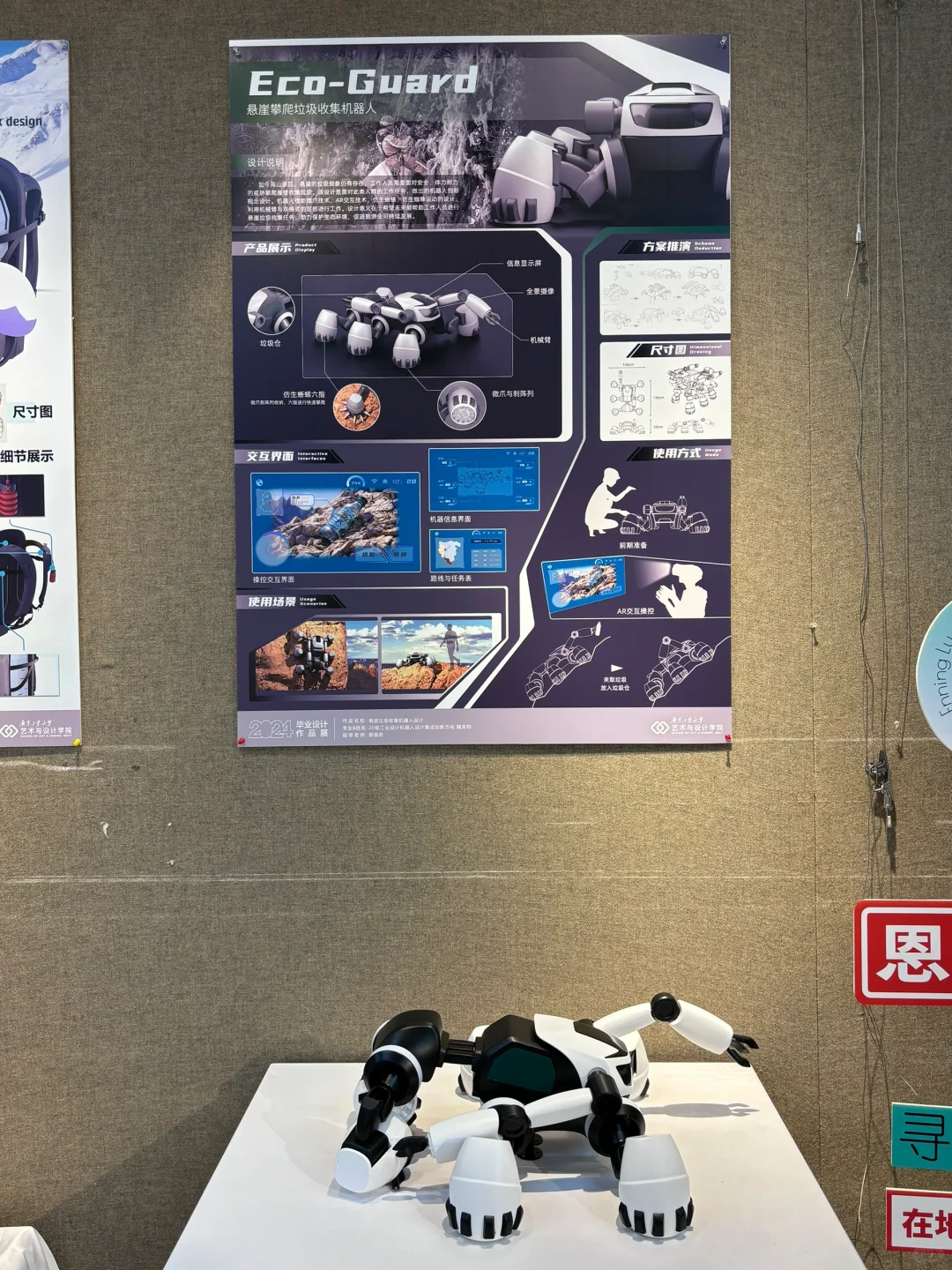 广东工业大学毕业展有点儿意思