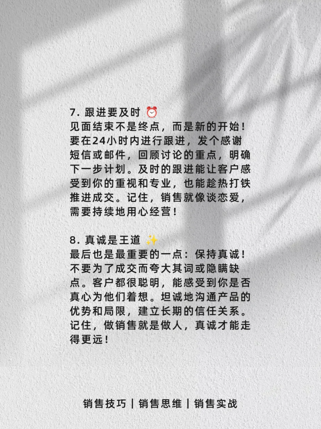 见面即王道！销售人必看硬核干货