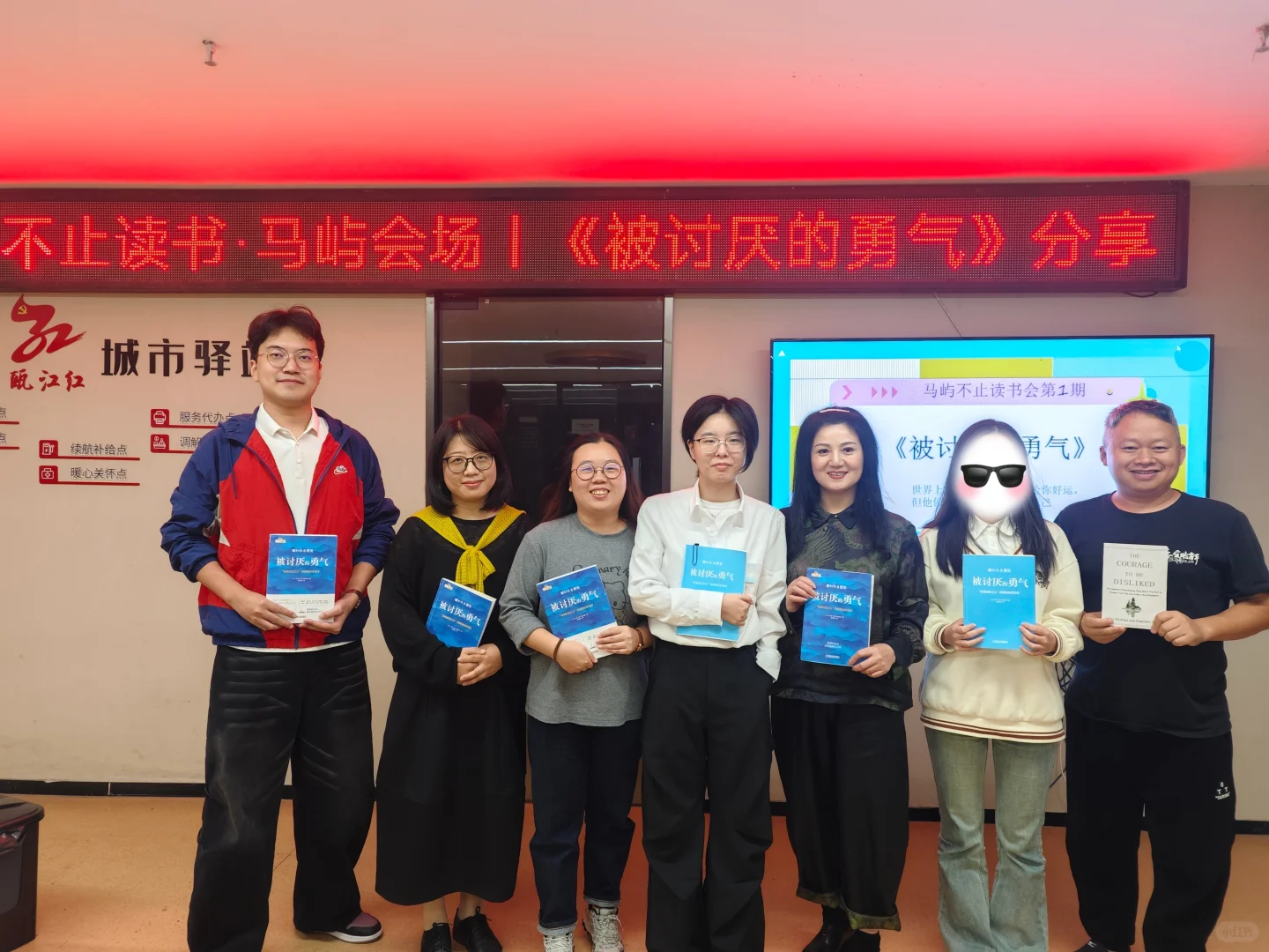 马屿不止读书会分会首期活动