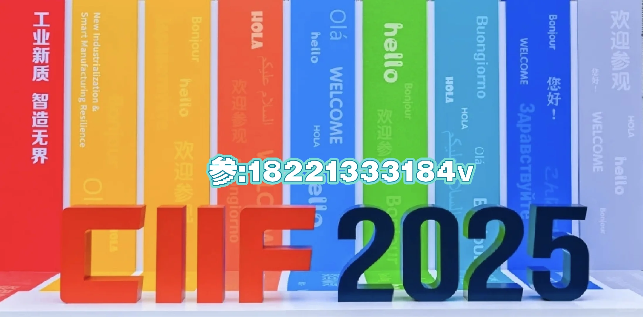 中国国际工业博览会｜上海工博会展后报告！