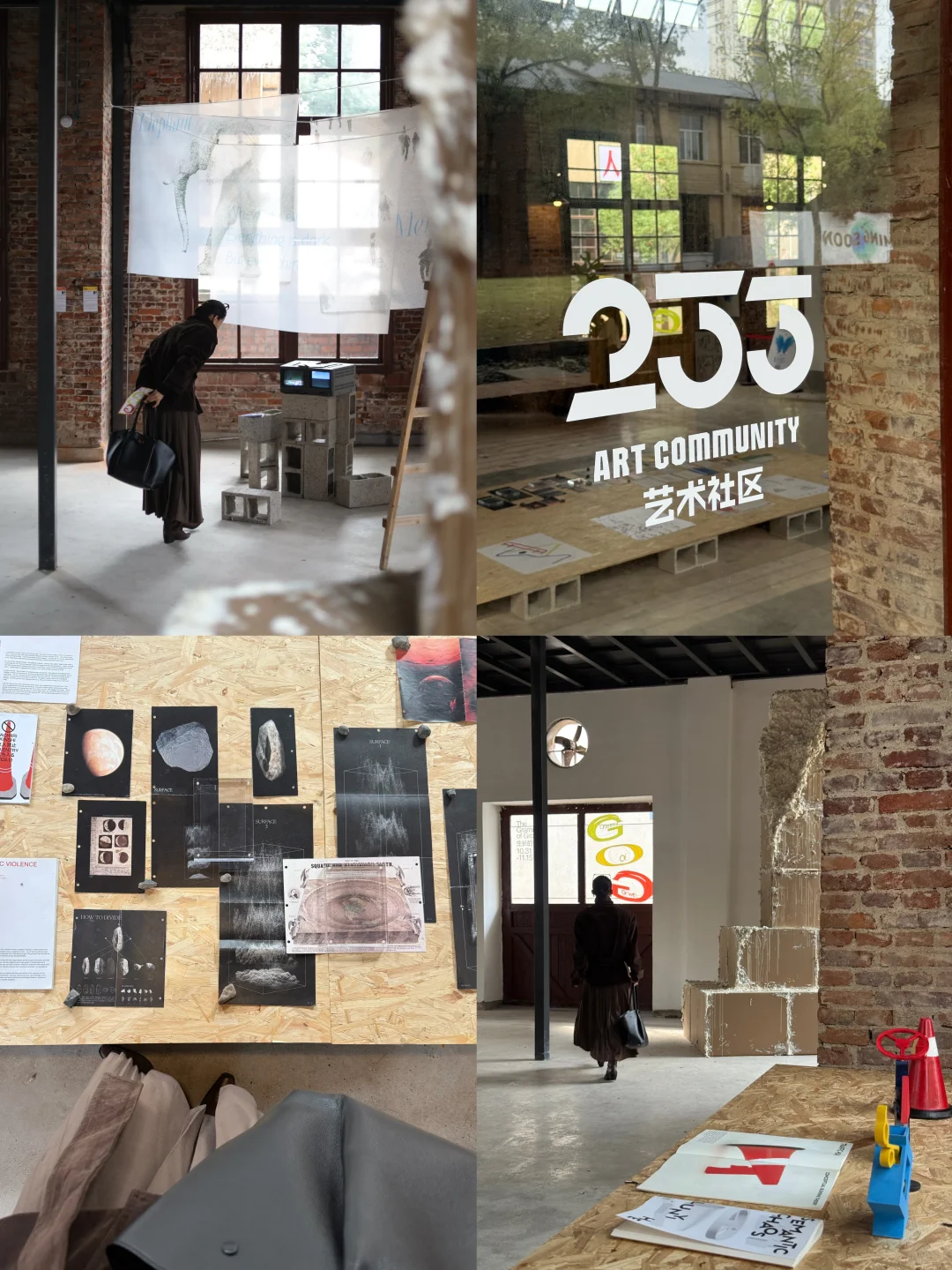 长沙新展 ▪️233艺术社区 ? 「生长的语法」