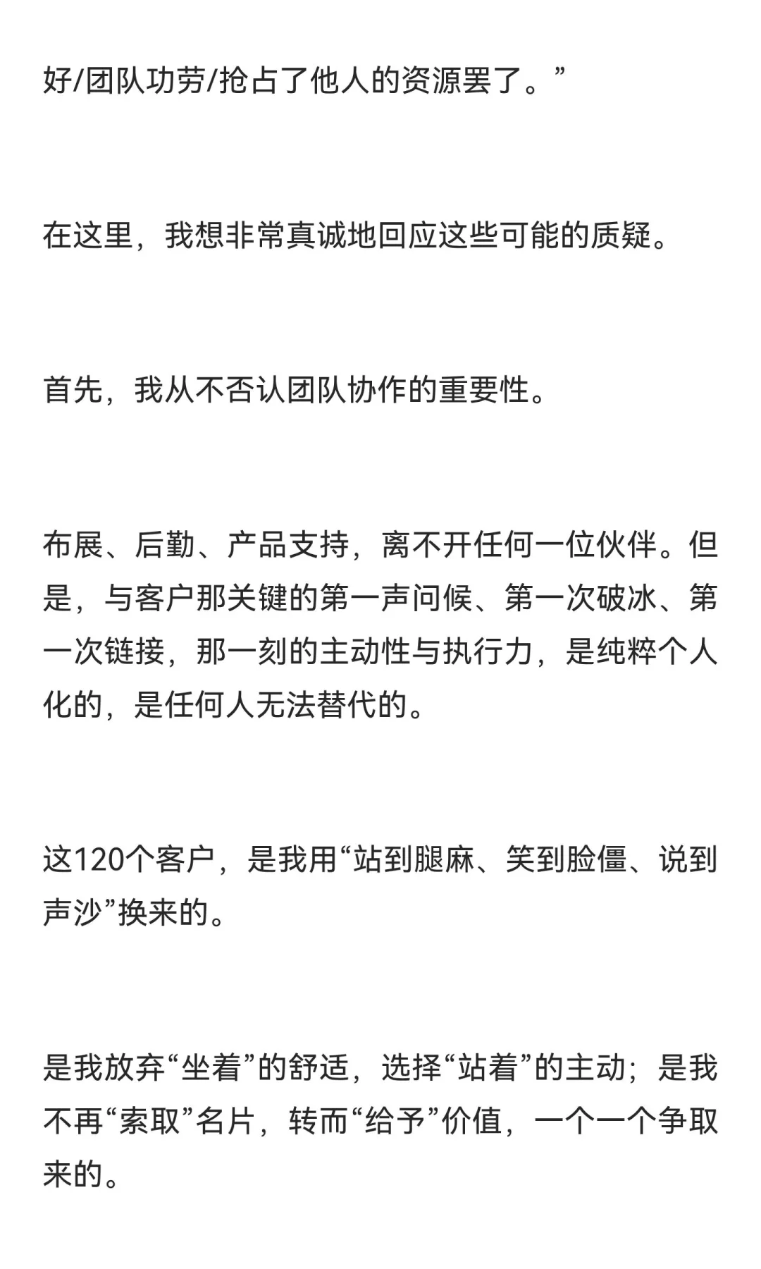 广交会4天，我累到想哭，但加了120个客户：