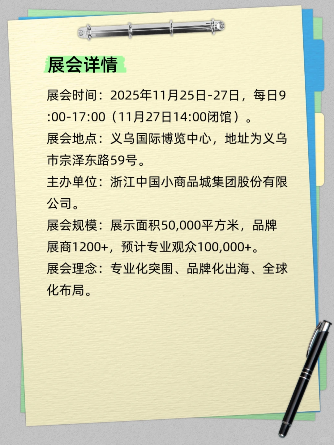 来啦！浙贸展攻略拿走不谢～
