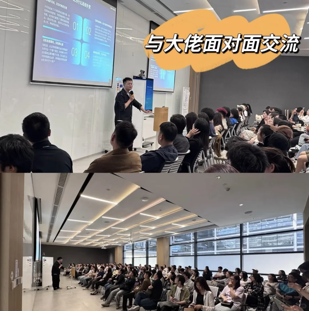 11月18日南京跨境电商交流会