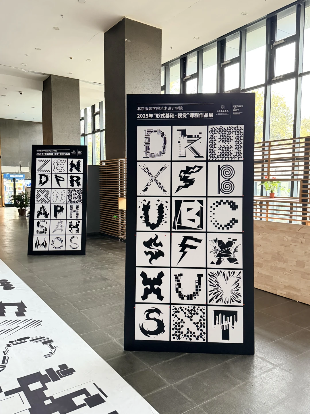 北服视觉设计展 | 原来字可以这么酷???