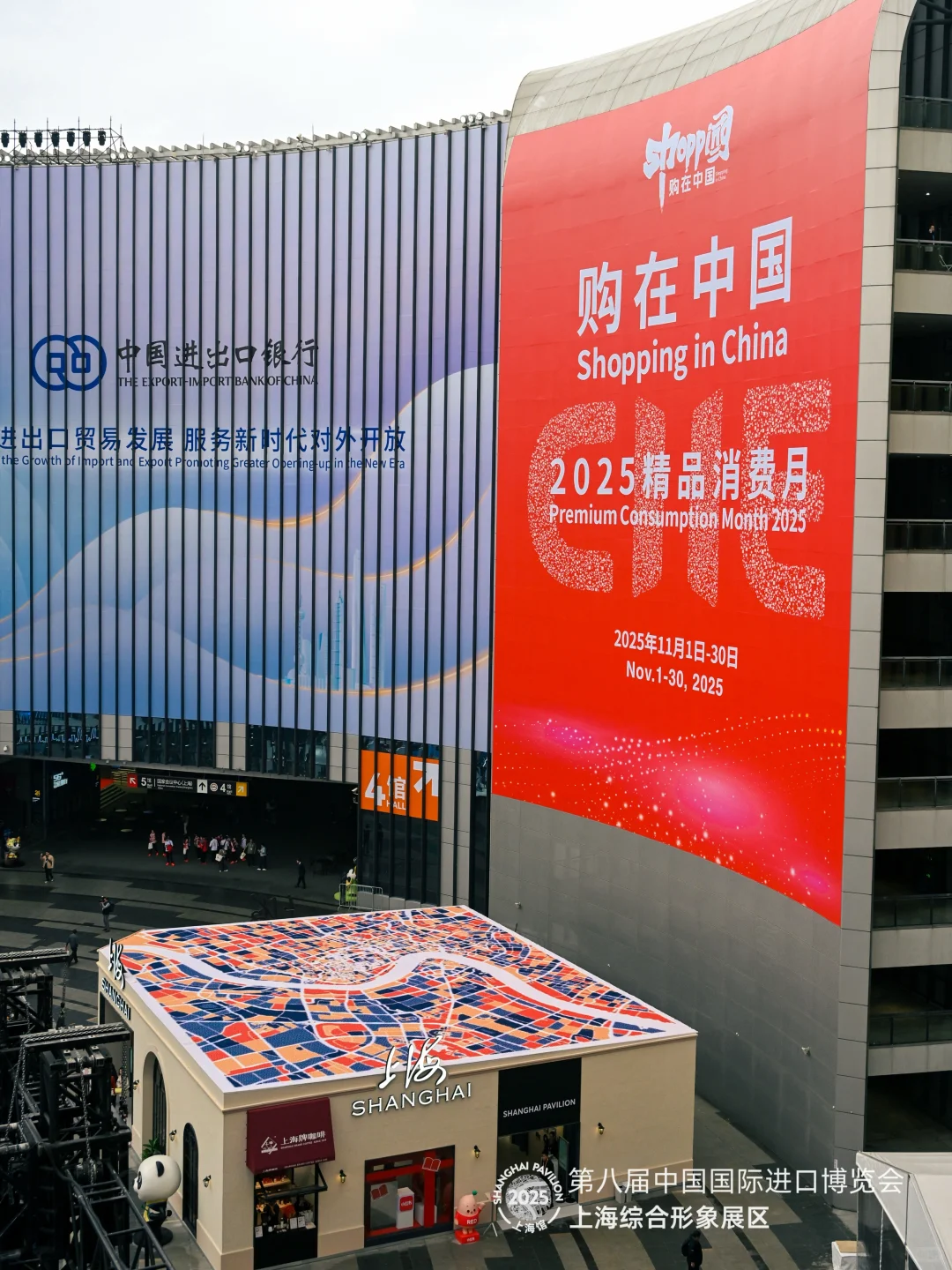 活力进博，舒爽相伴