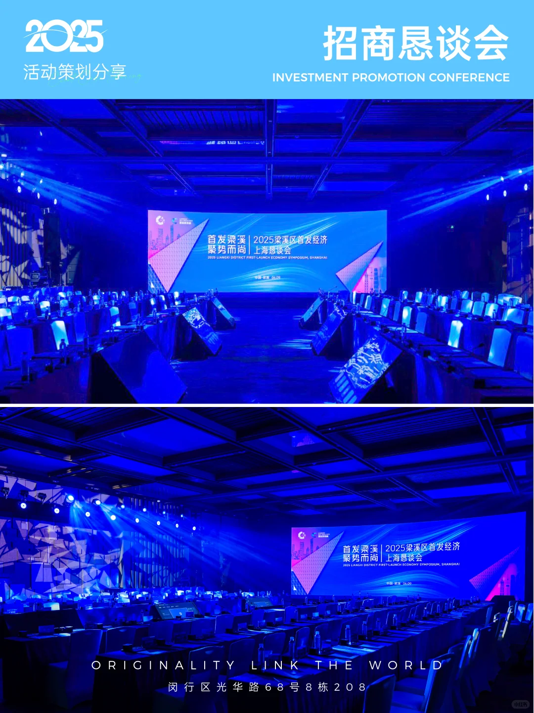 客户当场签单的招商会 原来是这样炼成的?