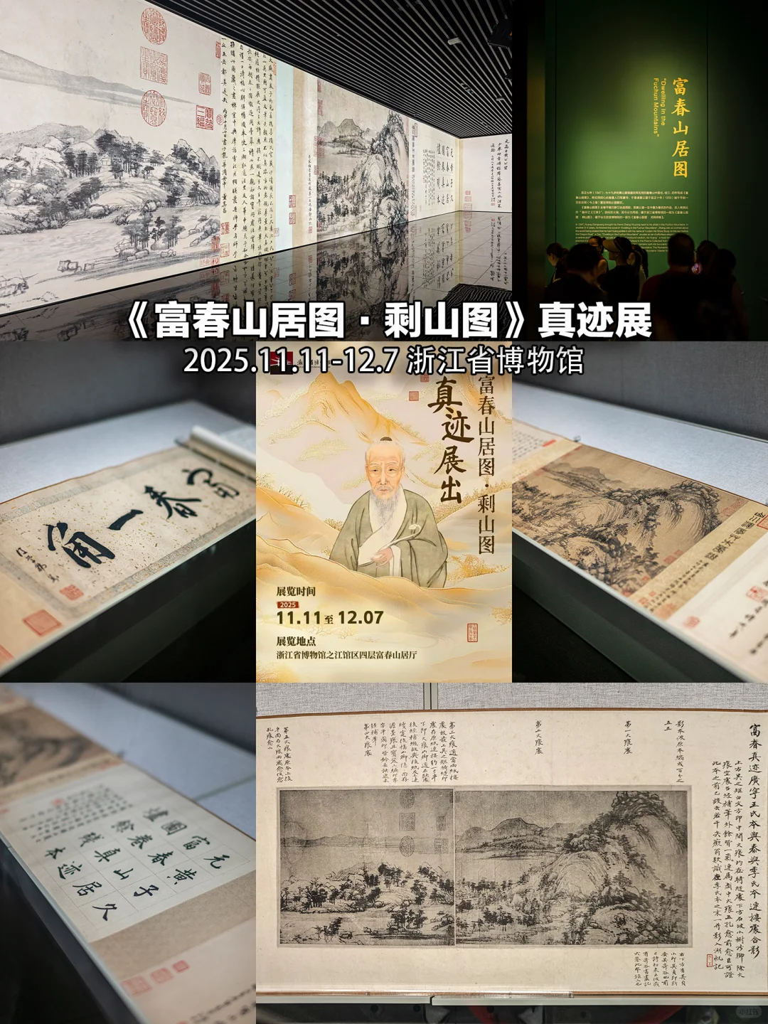 杭州11月免费展览|30个值得一看的精品展