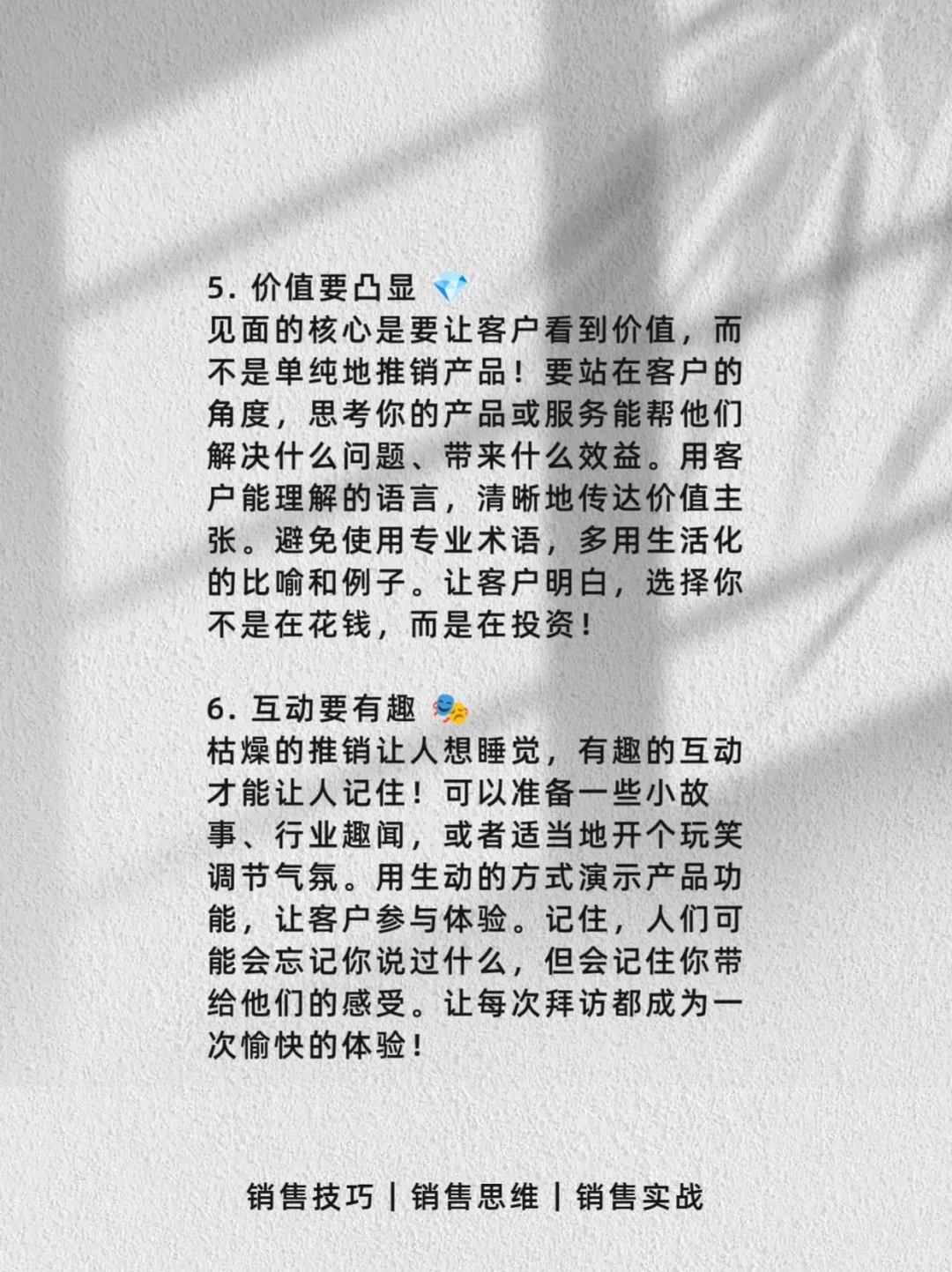 见面即王道！销售人必看硬核干货