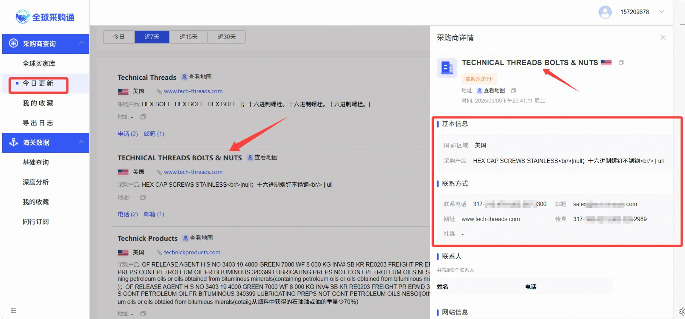 询盘每日签到中