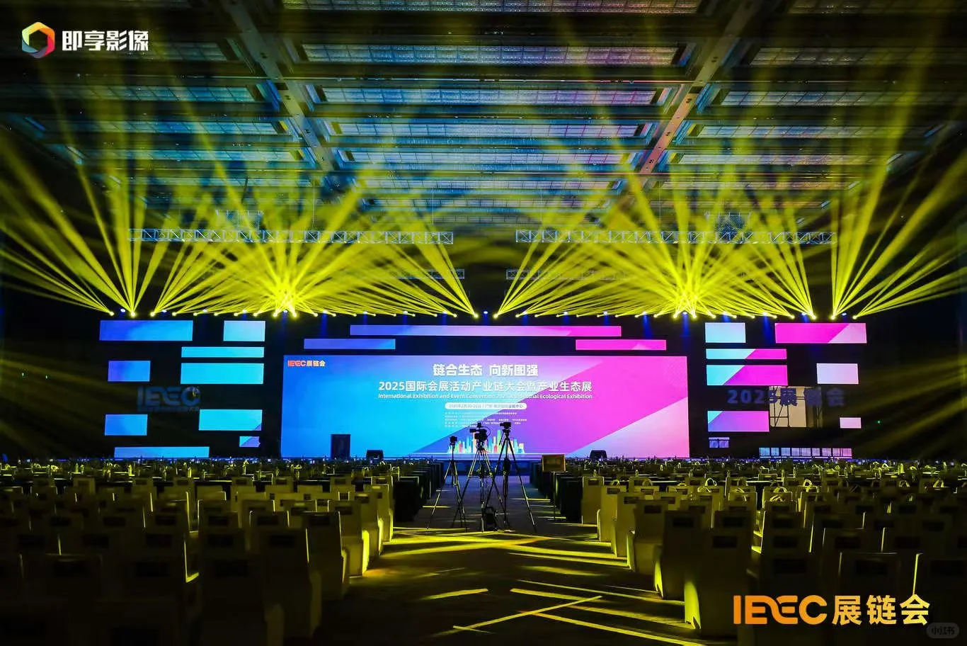 大型会议活动策划的场地如何布置