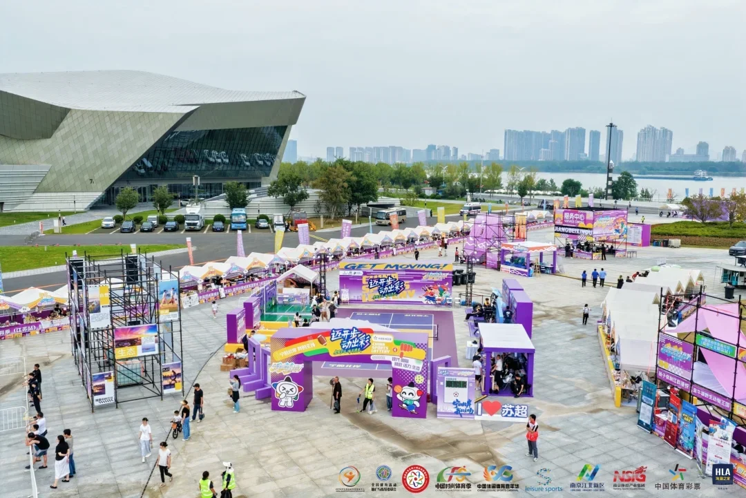 2025中国时尚体育季丨江苏站