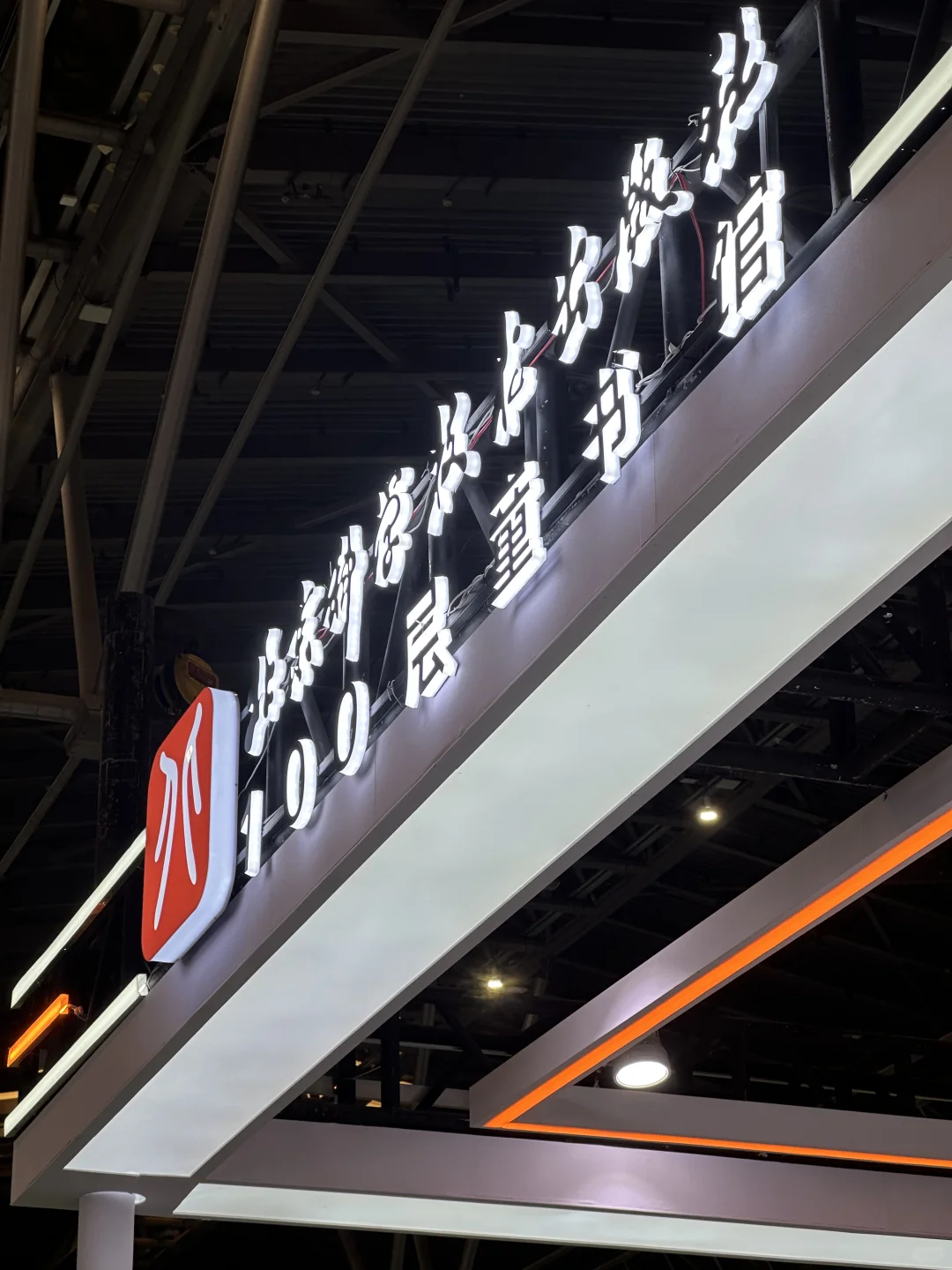 2025中国上海国际童书展