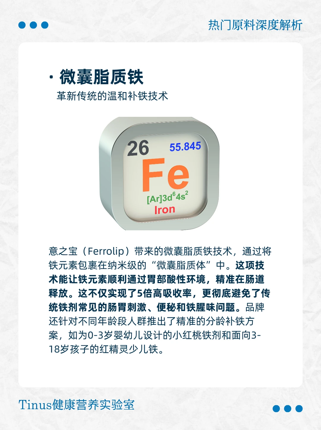 进博会同款黑科技!快来了解这些宝藏成分!