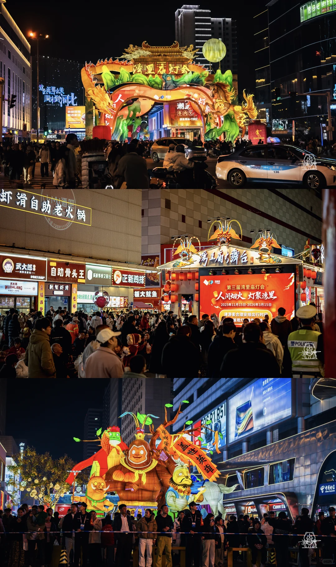 石家庄湾里庙灯会