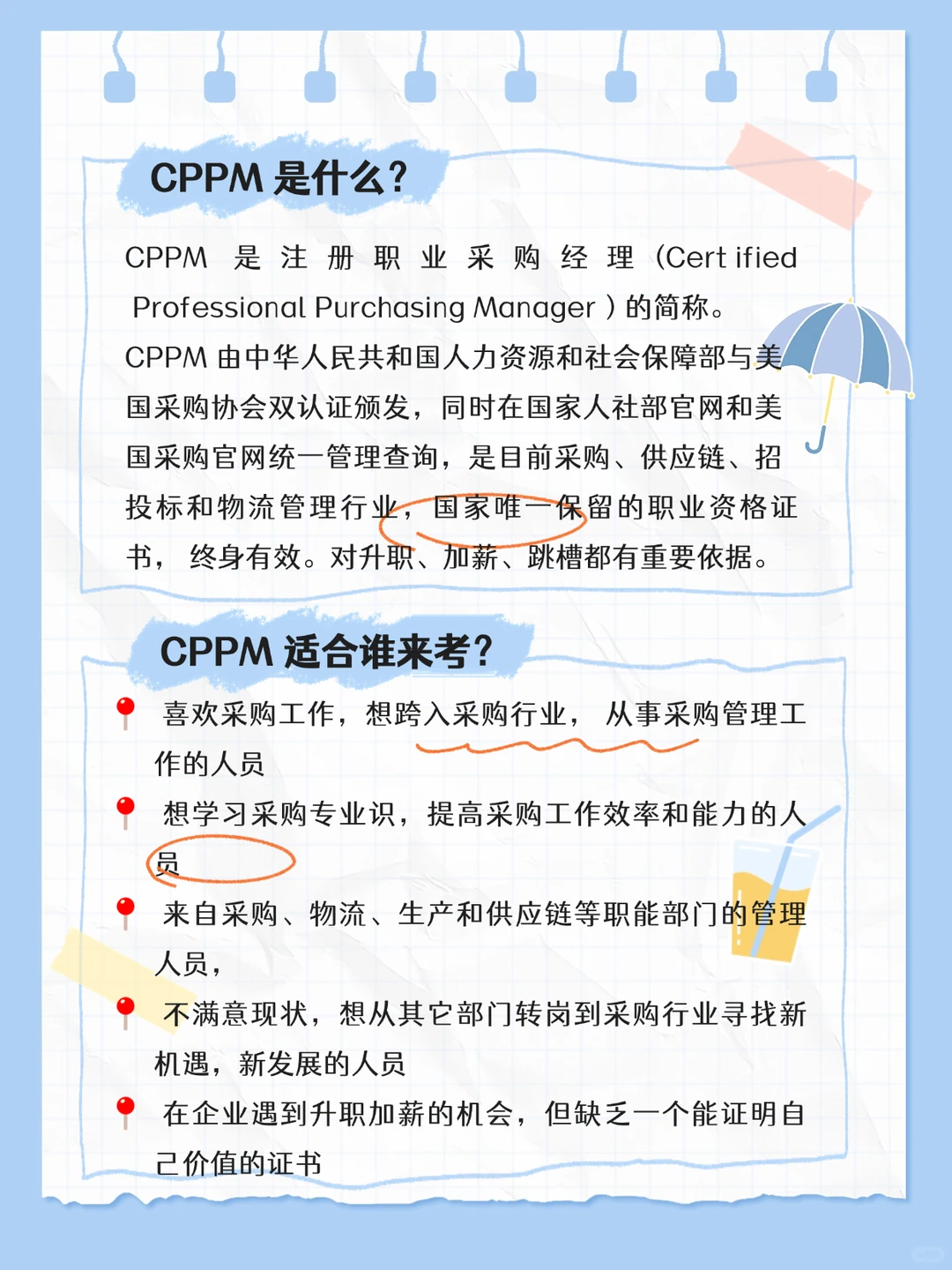采购别傻了!CPPM不是没必要,是你没懂它的香