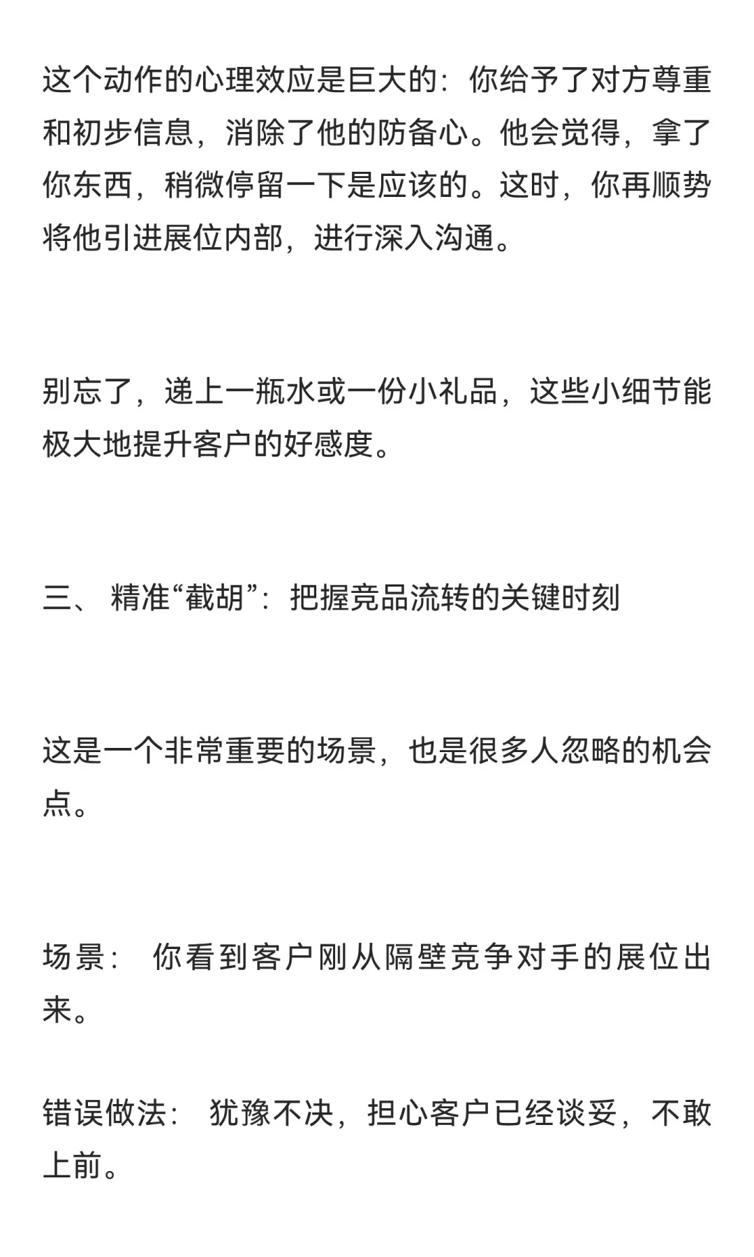 广交会4天，我累到想哭，但加了120个客户：