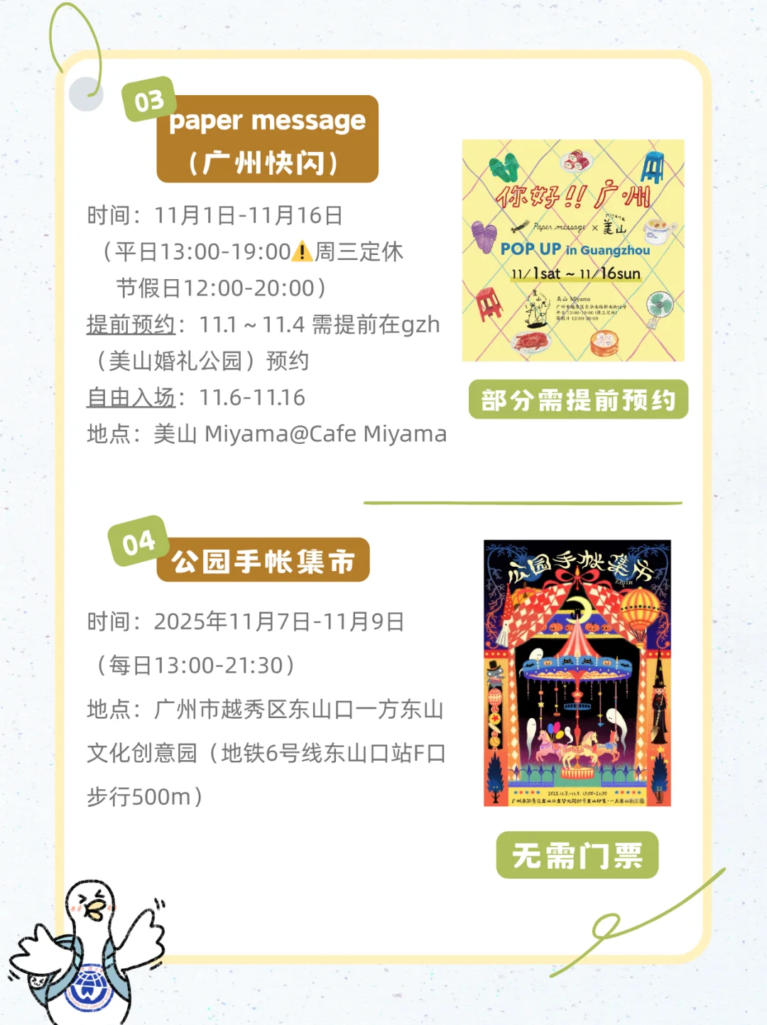 来跟鹅一起看展辣?????