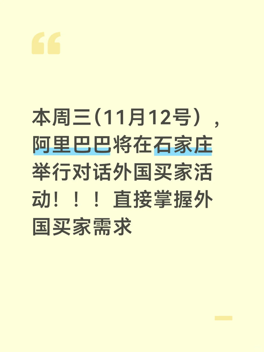和中东大买家面对面沟通采购需求的机会来啦