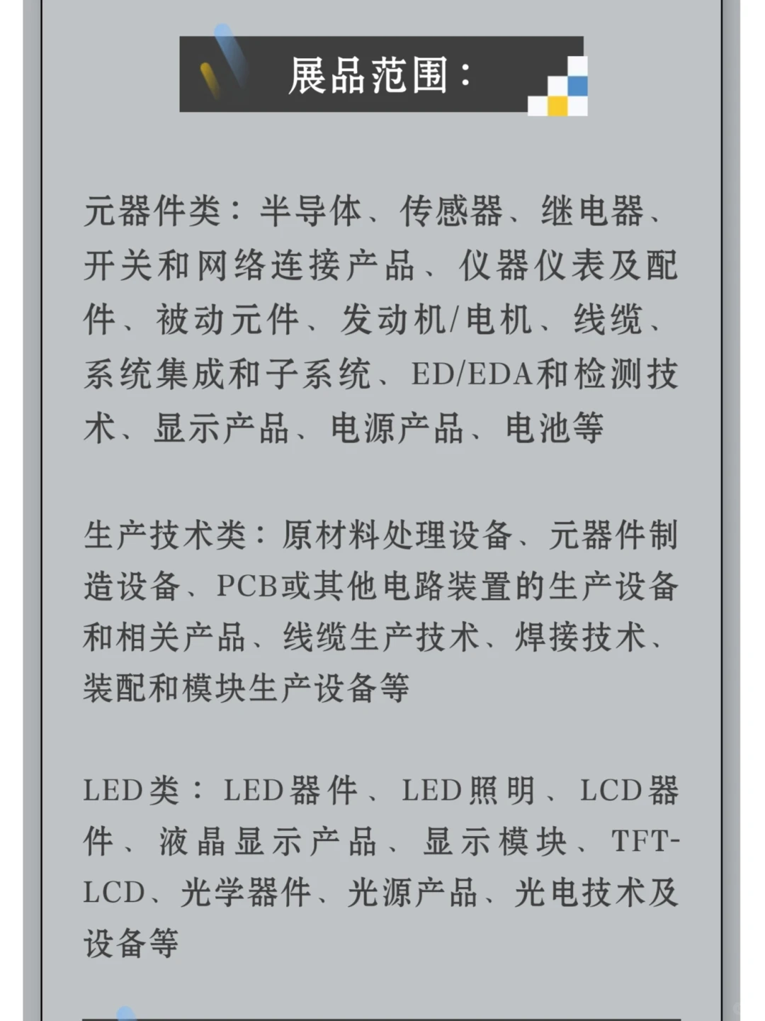 关于2026年香港秋季电子展,你必须知道的事