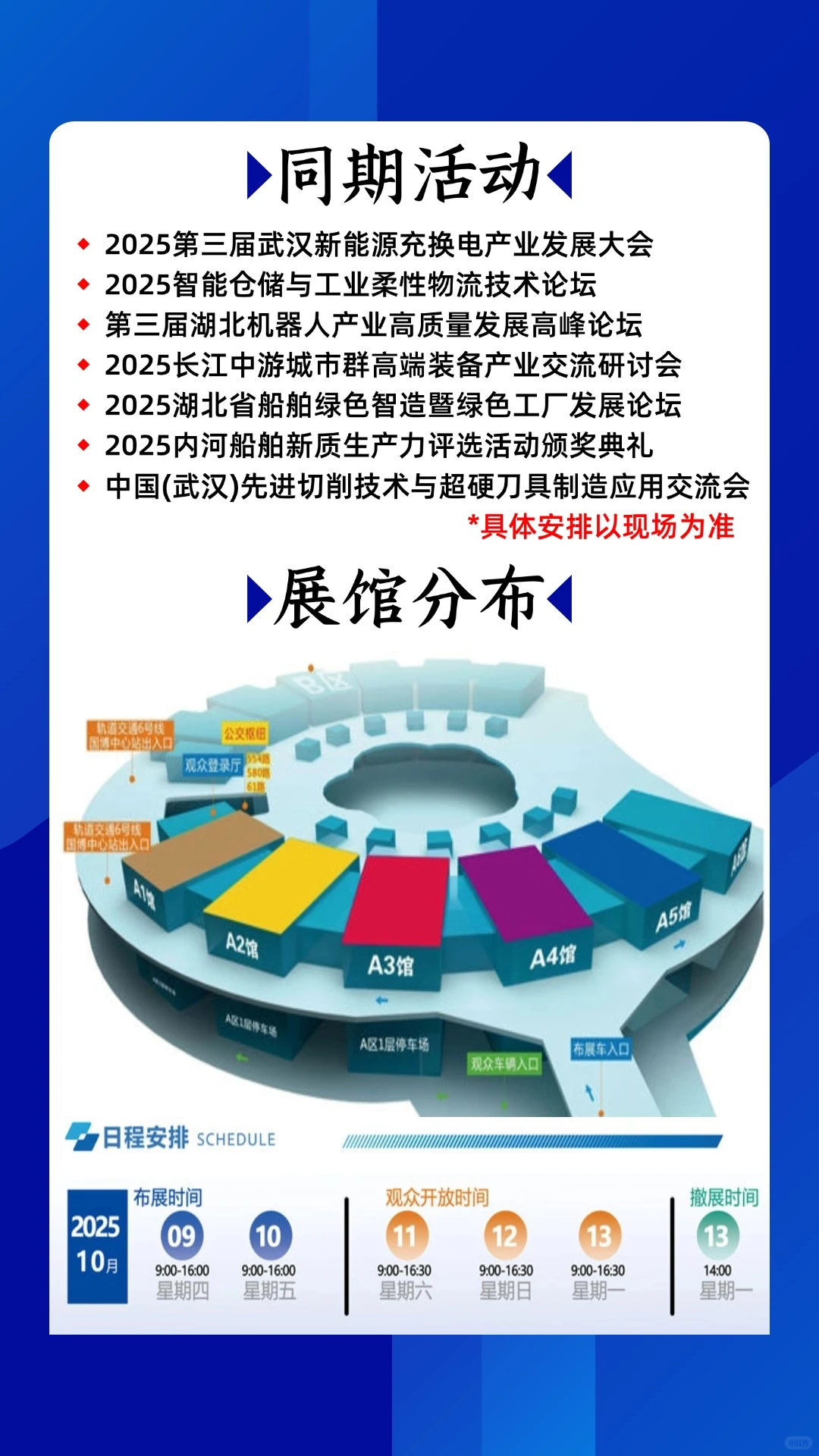 ?武汉工业自动化展?门票免费大放送!