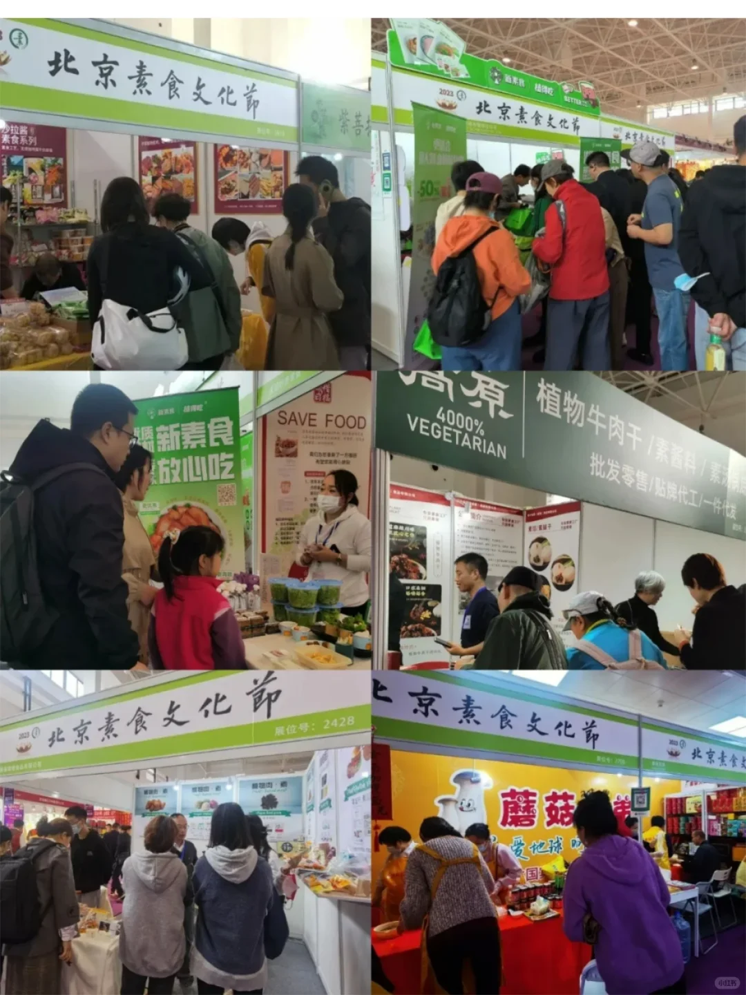 免费入场吃吃喝喝❗️北京素食文化节来啦