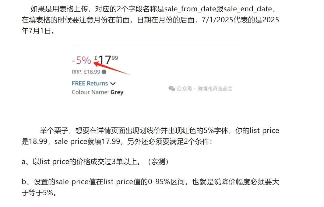 亚马逊日常运营链接踩过的那些坑