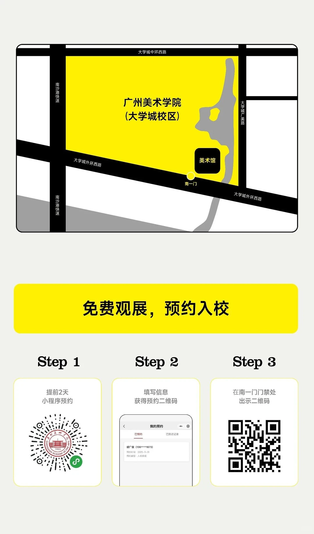 ?日本平面设计大赏【广州首展收录】