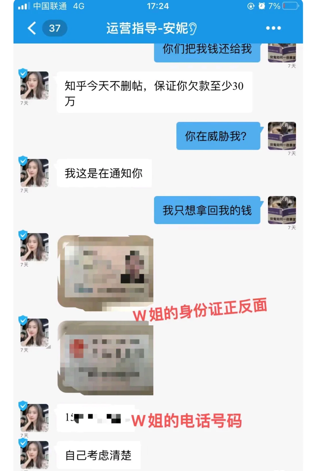 警惕！跨境电商骗局新进展?亲身经历者维