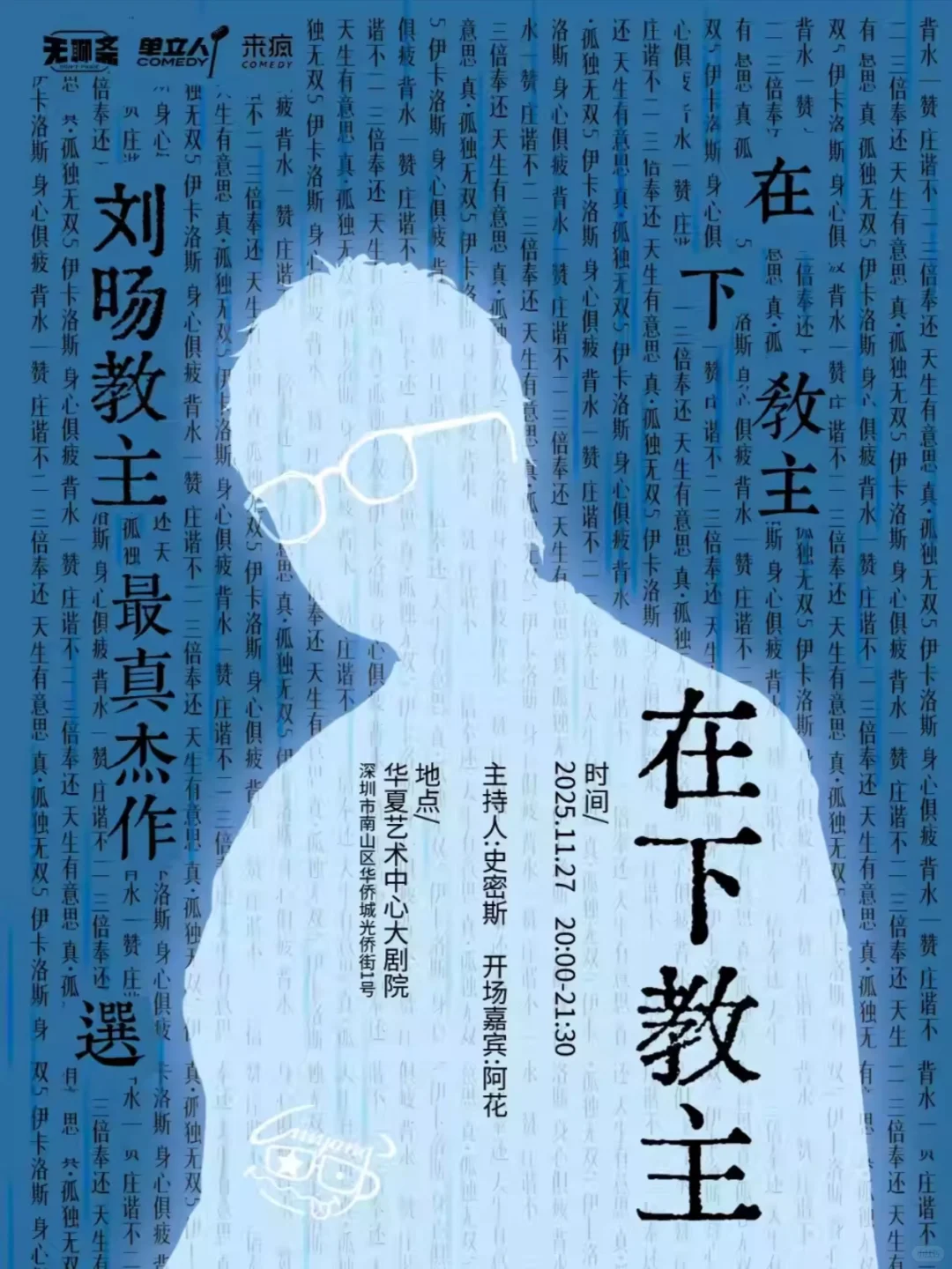 深圳11月周末市集展览❗️先码住直接冲?