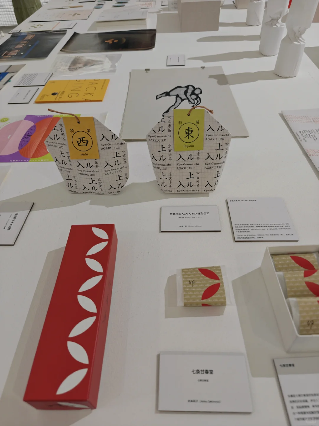 ?日本平面设计大赏【广州首展收录】