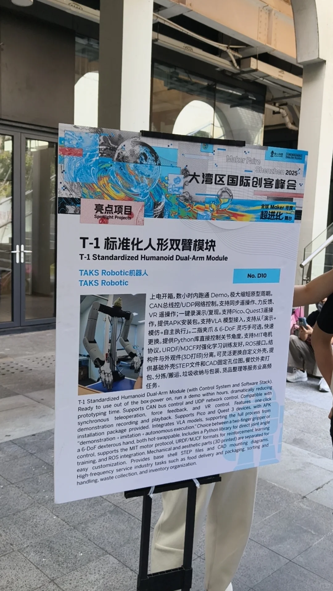 来深圳开科技展?