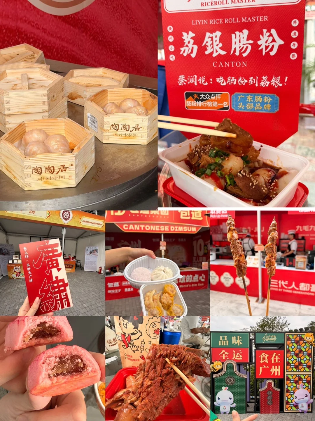 广交会音乐美食节实测!不是刺客