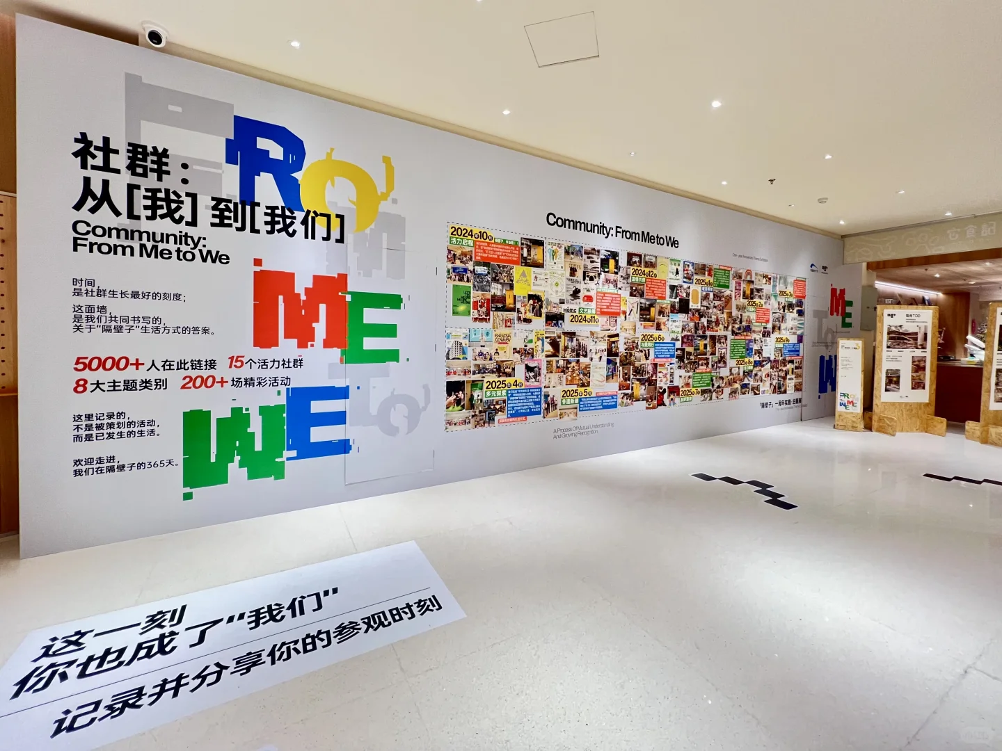 {隔壁子}一周年实践•主题展